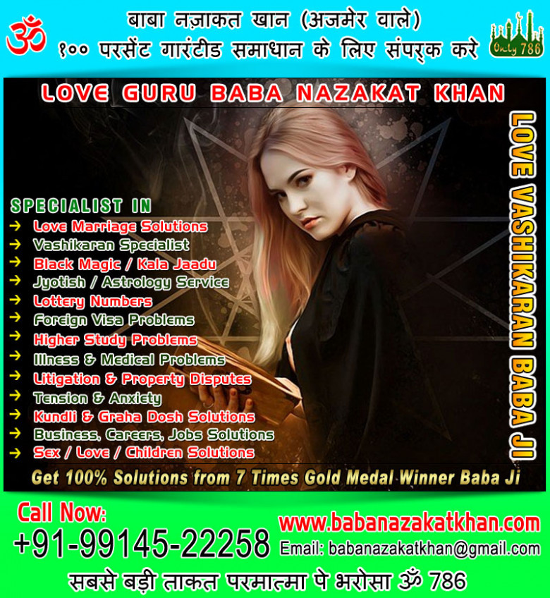 How To Remove Shani Dosha +919914522258