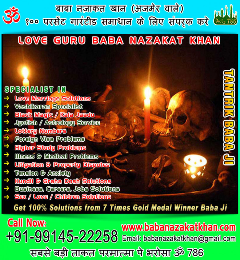 Vashikaran Specialist Astrologer in Hamilton Ontario Canada +91-9914522258