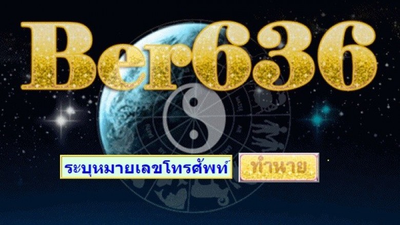 Numerology and Its Benefits