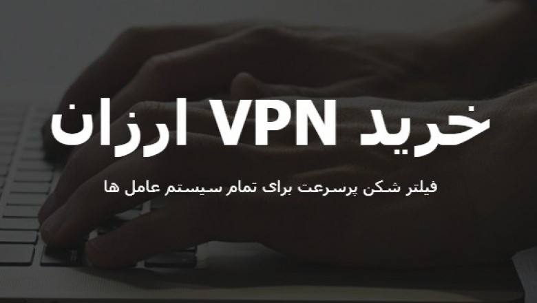 Low cost VPN Service Info - Is There Seriously a Trusted Provider That Offers Very affordable Prices?