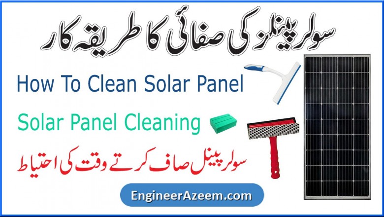 How To Clean Solar Panels