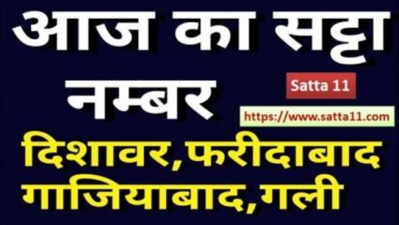 satta king chart | satta king desawar | gali result | satta king result
