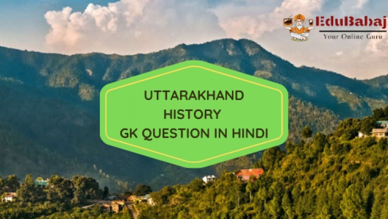 Uttarakhand History GK Question Answer in Hindi