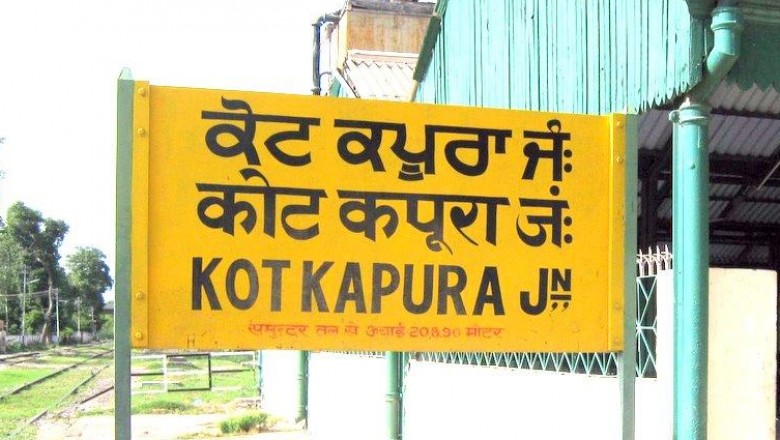 #1 Kotkapura Review -Singer Jimmy Kotkapura To Dhodha Sweets