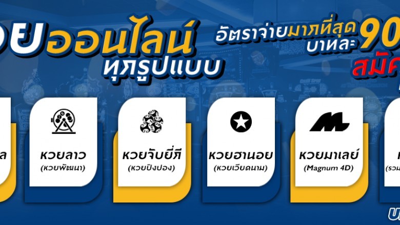 Online Lotteries - Playing Lotteries Online: 5 Things You need to Know