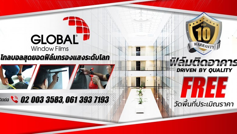 The Various Varieties of Window Tinting Film