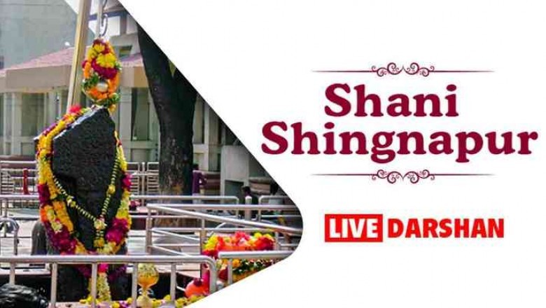 Live Darshan- Shree Shani Shingnapur On ShemarooMe