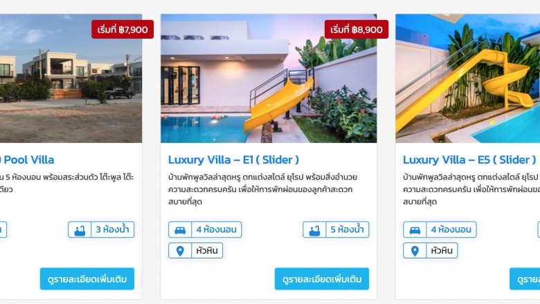 Benefits Of Renting A Pool Villa For the Summer Vacation