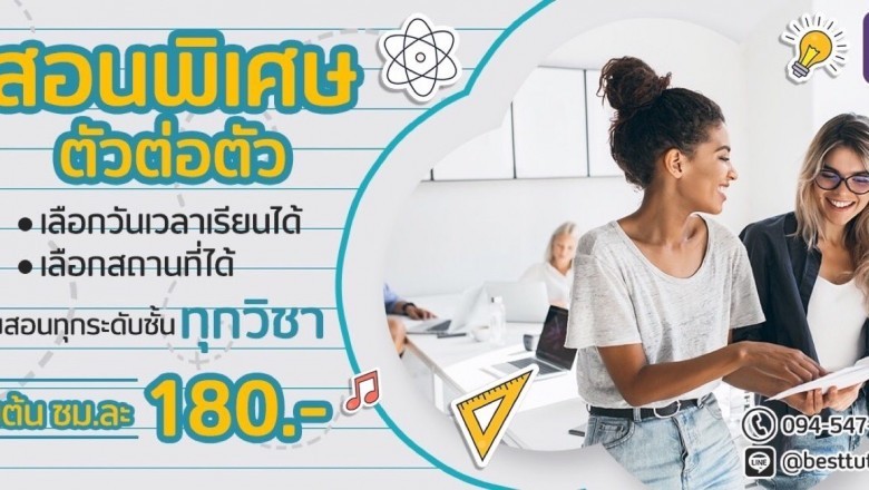 How to Select a Home Tutor