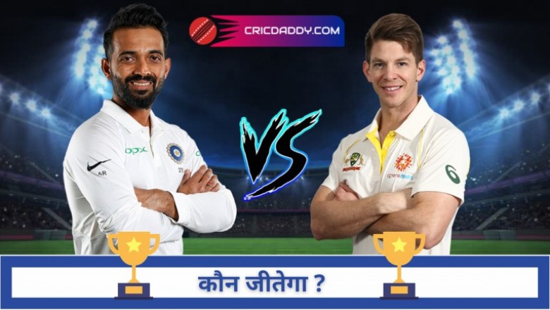 To Know Cricket Match Prediction, Today Match Prediction Who Will Win