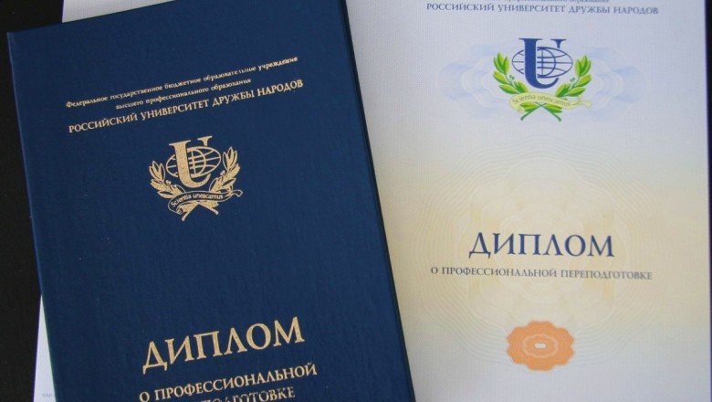 Fake Higher School Diploma