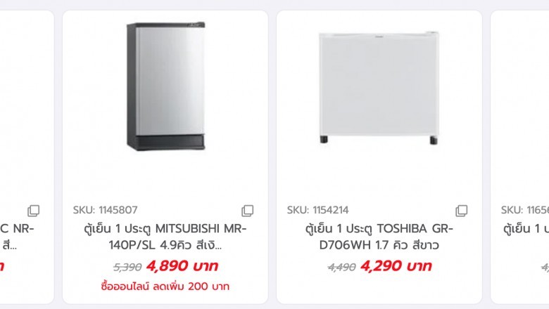 Refrigerator Buying Guide