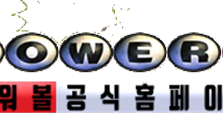Powerball: 3 Steps To Win The Powerball Using Quick Pick