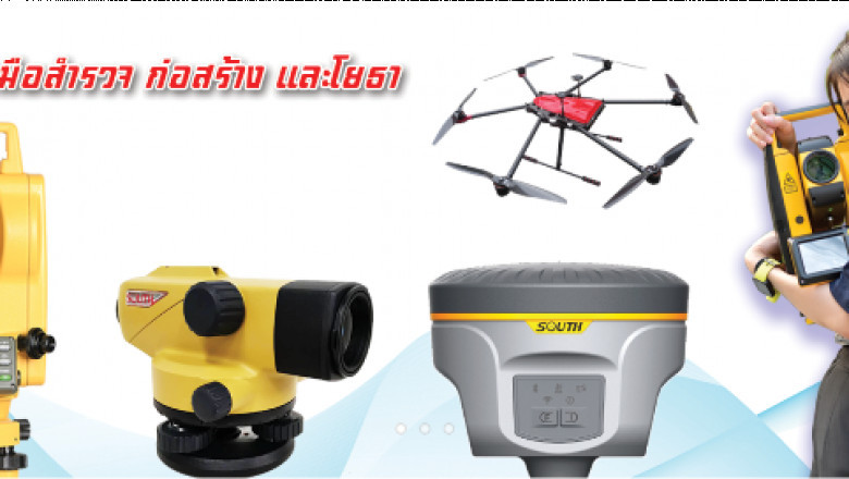Land Survey Equipment