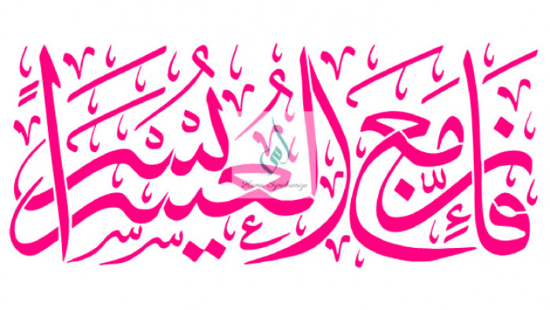 Arabic Calligraphy Decals