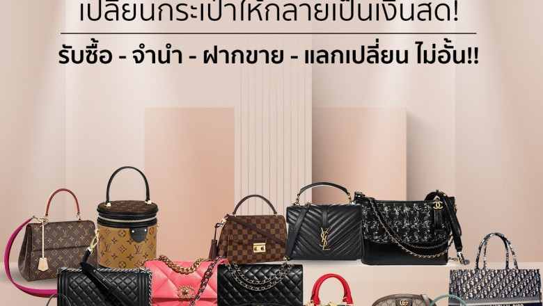 The Temptation of Branded Bags