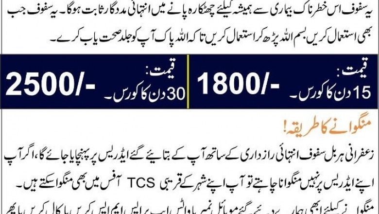 Amsak Yani Timing Barhane Ka Kamyab Nuskha