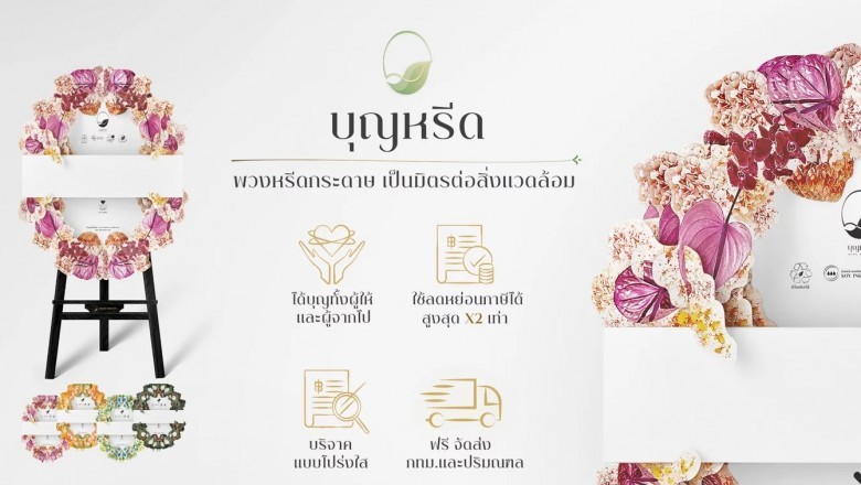 Funeral Wreaths - A Regular Method of Memorial Service