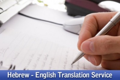 Translate Hebrew to English and Bag All the Benefits