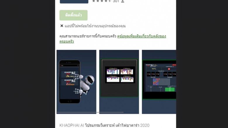 How to Play Online Baccarat From Home