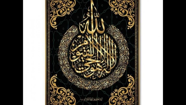 Islamic Frames UK - New 	Beautiful Wall 	Art For Room!