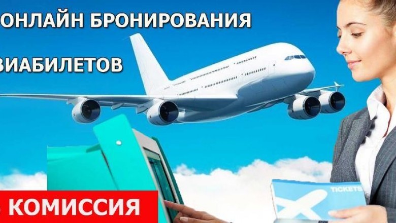 Strategies to Book Low cost Air Tickets