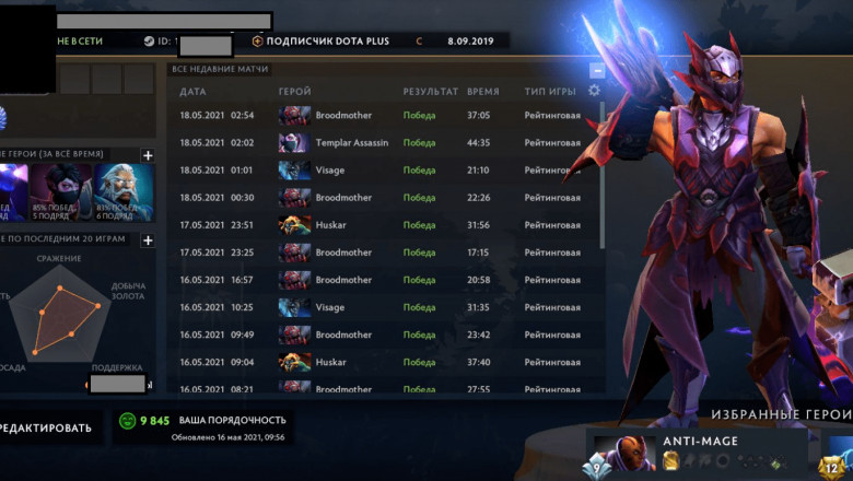 How to get out of Archon Rank in Dota 2 - 2021 Guide