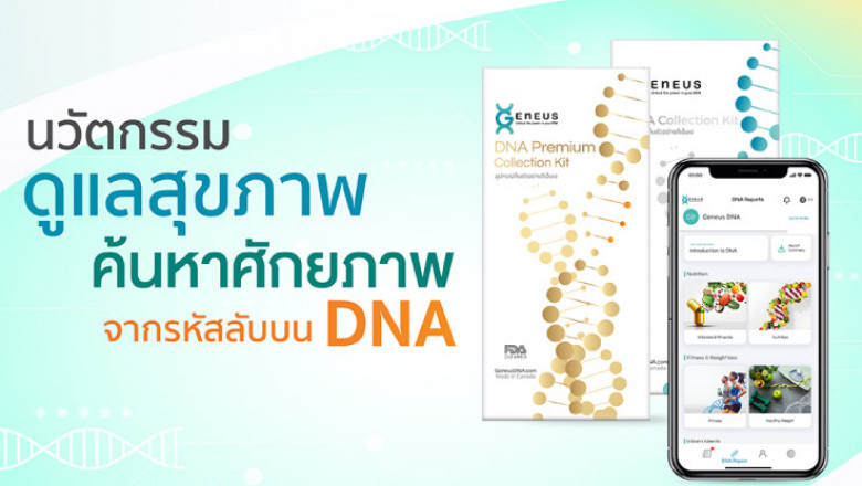 What is DNA Testing?