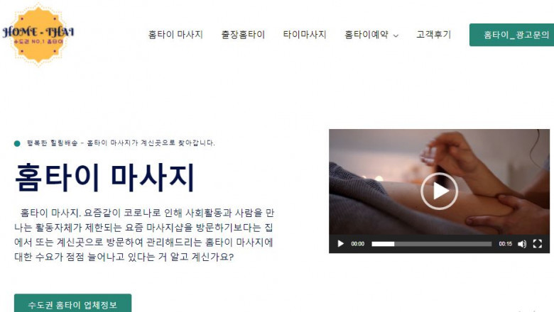 Things You Need to Know About The Thai Massaging