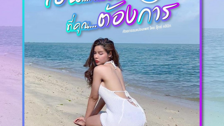 Gender Identity and Reassignment Surgery