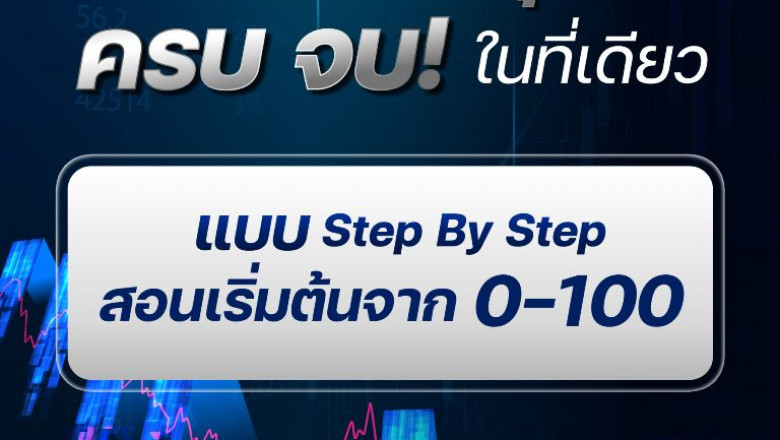 Discover Stock Trading - Introduction to Stock Marketplace Day Trading