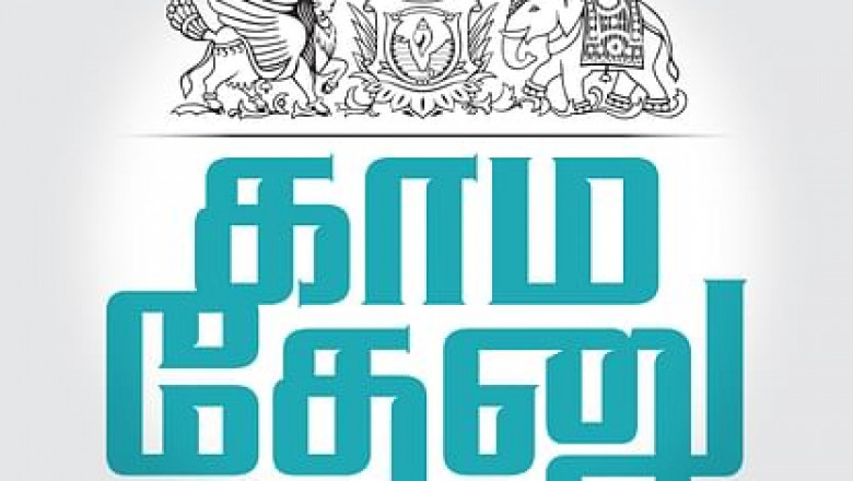 Kamadenu Tamil News is a leading online Portal and provides Tamil news, Politics, Cinema news, Business, Sports,