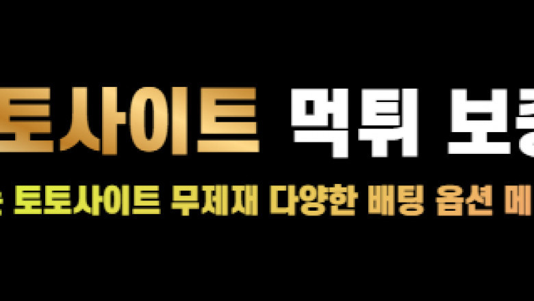 Uncover the Significant Benefits of Using a Toto site