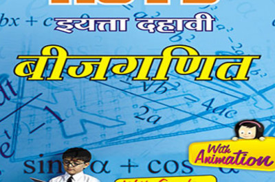 10th Std Study material Marathi Medium & 10th Algebra Geometry