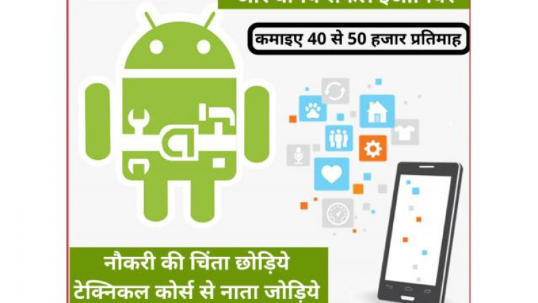 NewMobile Repairing Institute In Delhi