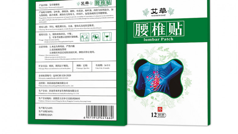 Chinese Herbal Pain Patch-Your Cordial Body Guard
