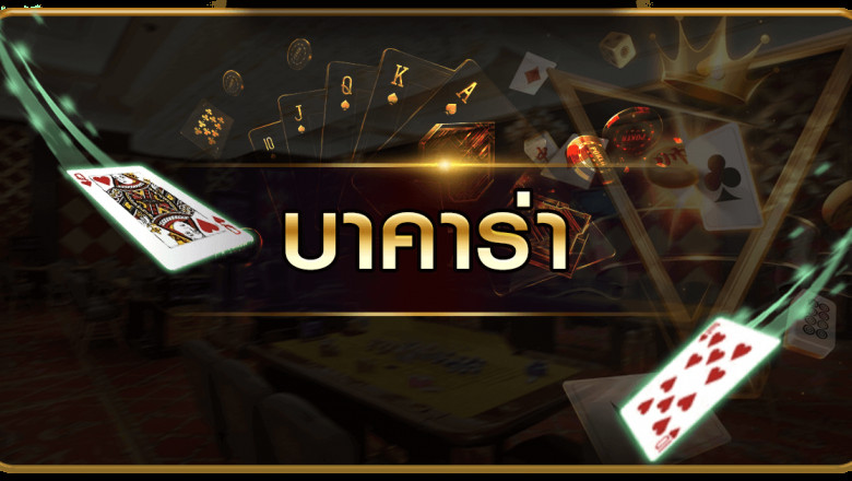 bacarat credit free