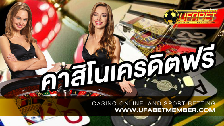 Baccarat free credit 500 baht