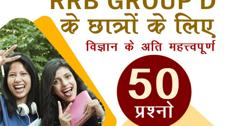 RRB Group D Mock Test 2022: Online Test Series for RRB Exam in Hindi and English