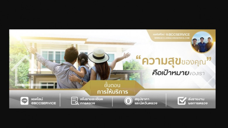 What's a Home Inspection?