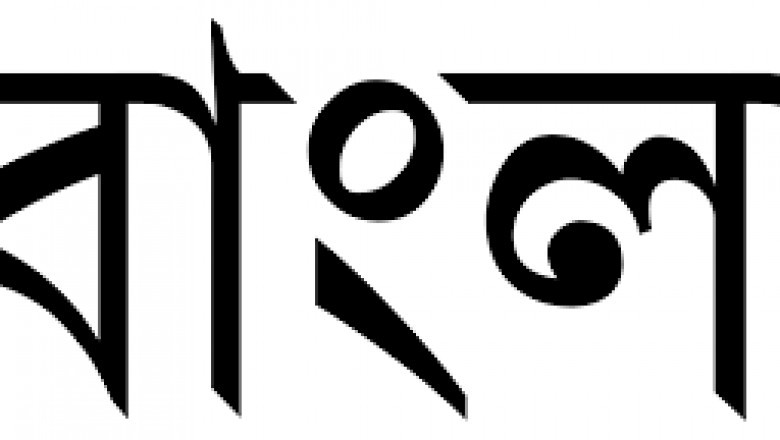 Few and far between Meaning In Bengali