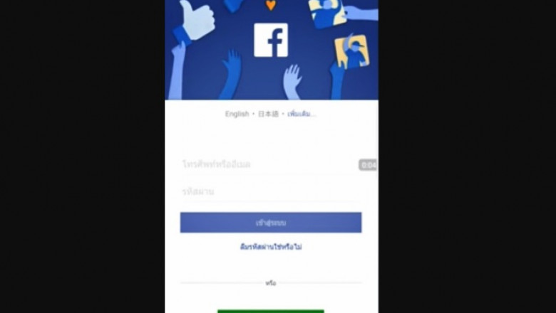 Not known Details About Facebook Password Change