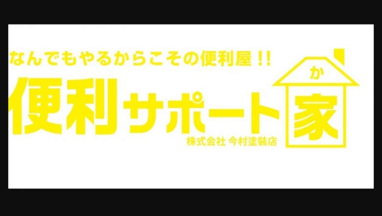 Detailed Notes on Handyman services