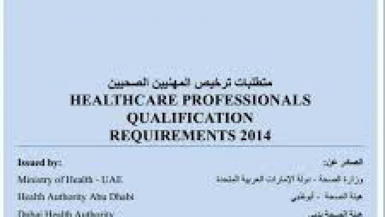 DHA LICENCE WITHOUT EXAMS