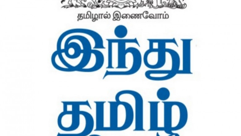 | India News online | World Breaking News - Hindu Tamil News