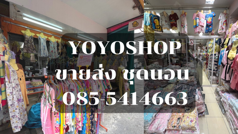 Selecting and Buying Sleepwear