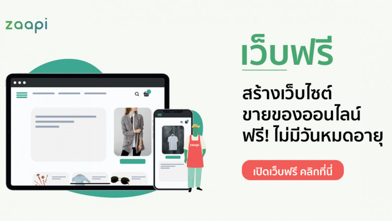 Why Buy A Ready Made Website?