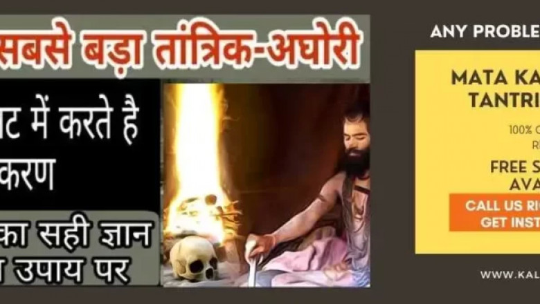 Duniya ka Sabse Bada Tantrik ka phone number