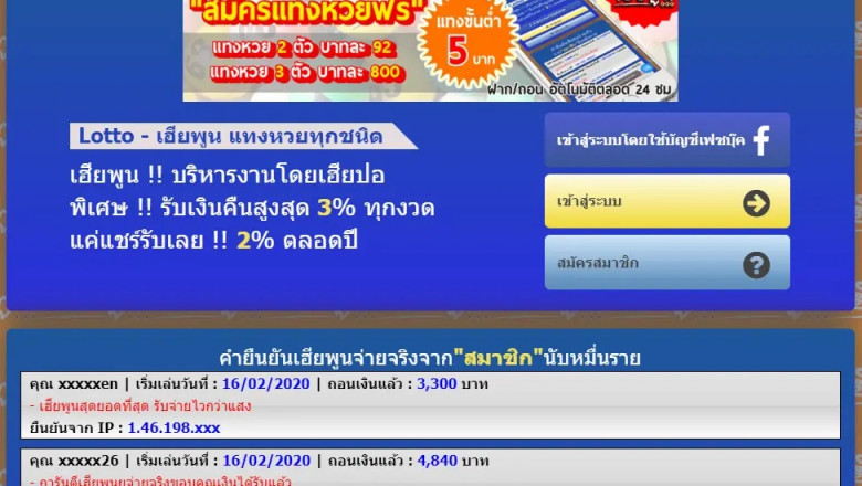 The Benefits Of Online Lottery