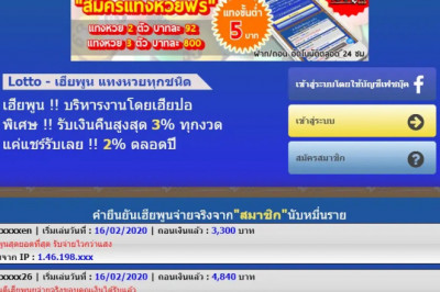 The Benefits Of Online Lottery